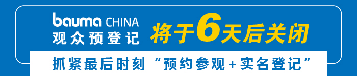 免费参观登记只剩最后6天