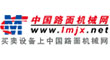 中国路面机械网