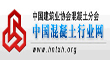 中国混凝土行业网