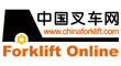中国叉车网