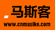 马斯客