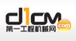 第一工程机械网