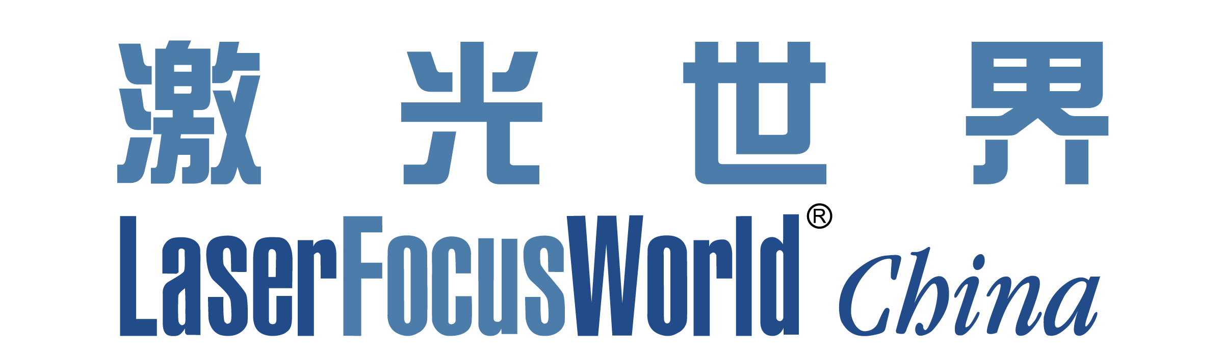 激光世界