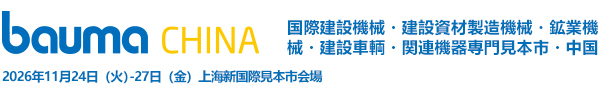 bauma CHINA logo