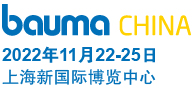 bauma CHINA logo