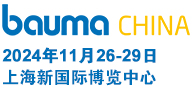 bauma CHINA logo